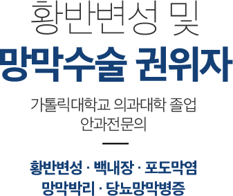 정병주 원장